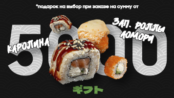 Подарок при заказе от 5000 рублей